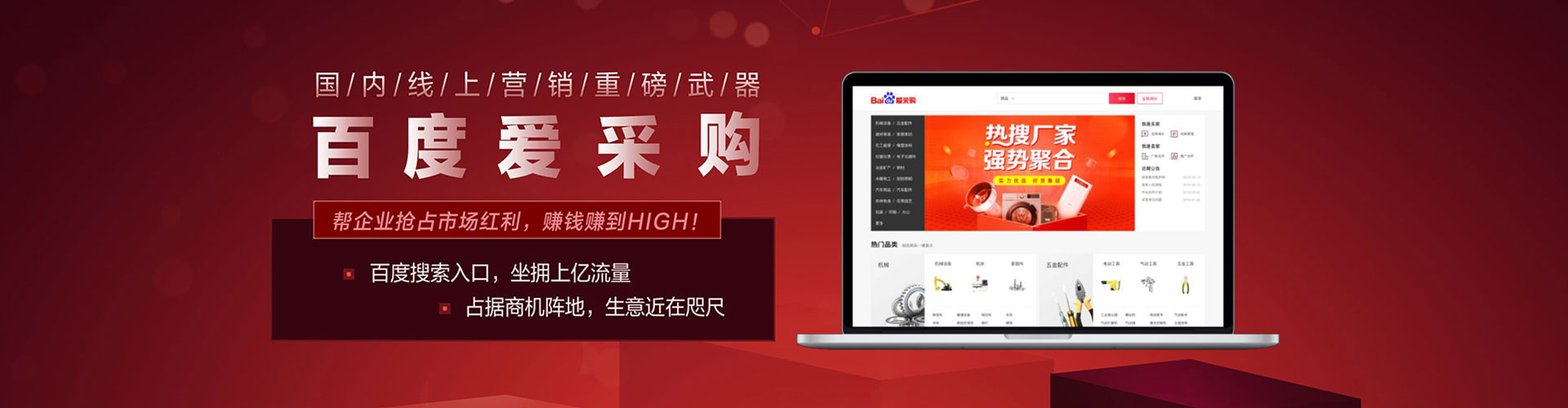 海门百度推广开户